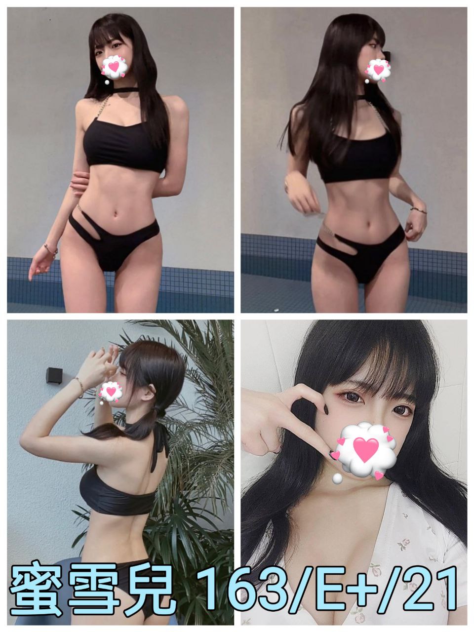 台中網紅 羽菲 25|34C